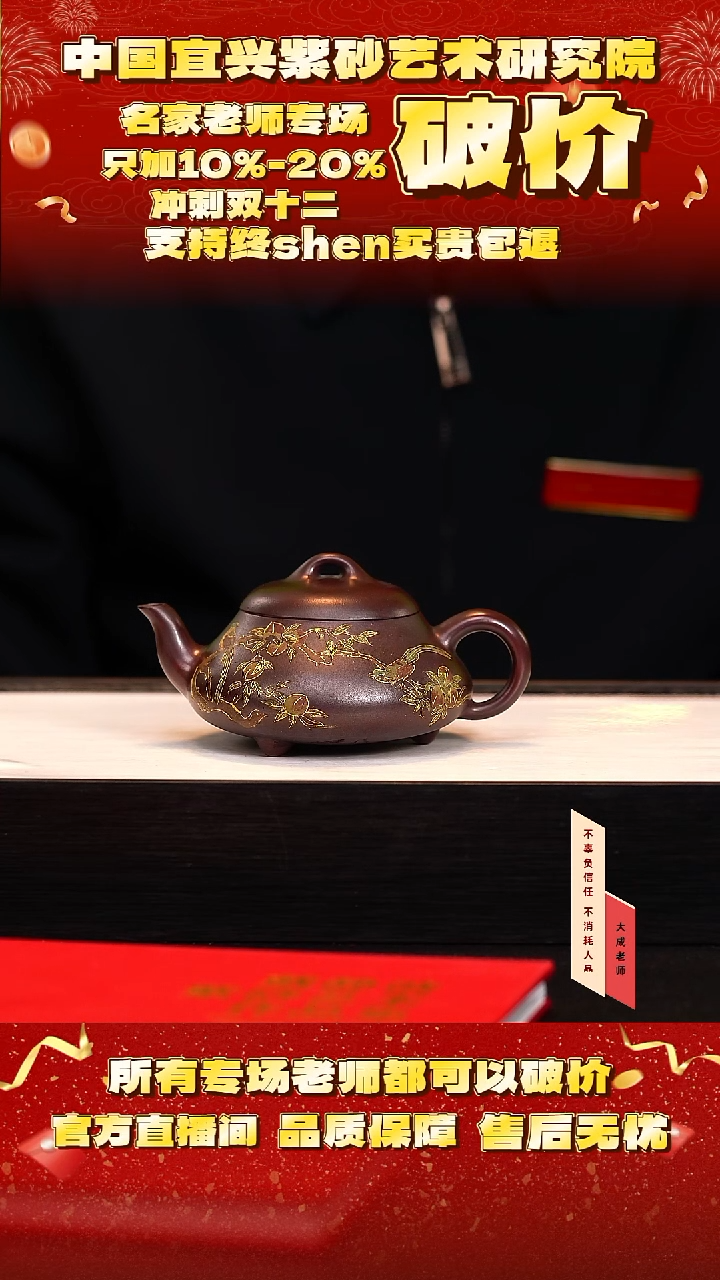 茶壶紫砂111号戴 cc左右