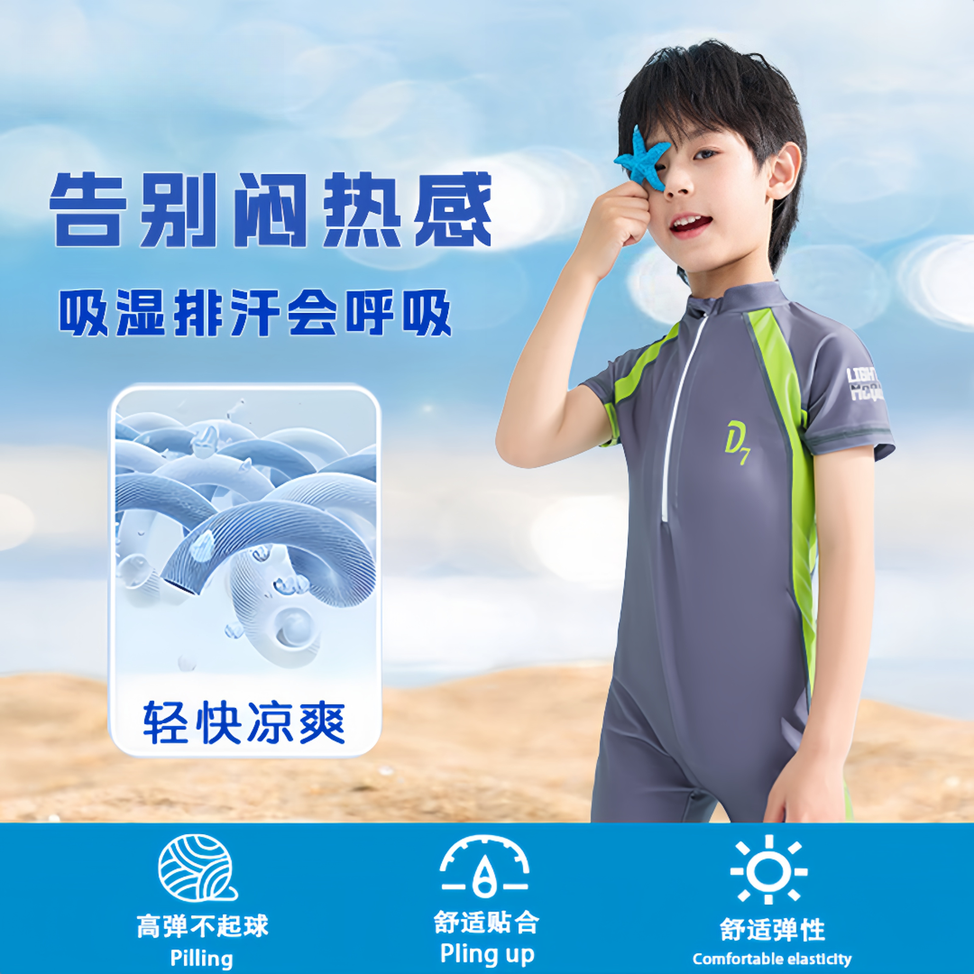 【MB】男童短袖连体撞色设计时尚温泉游泳青少年儿童泳衣连体泳装