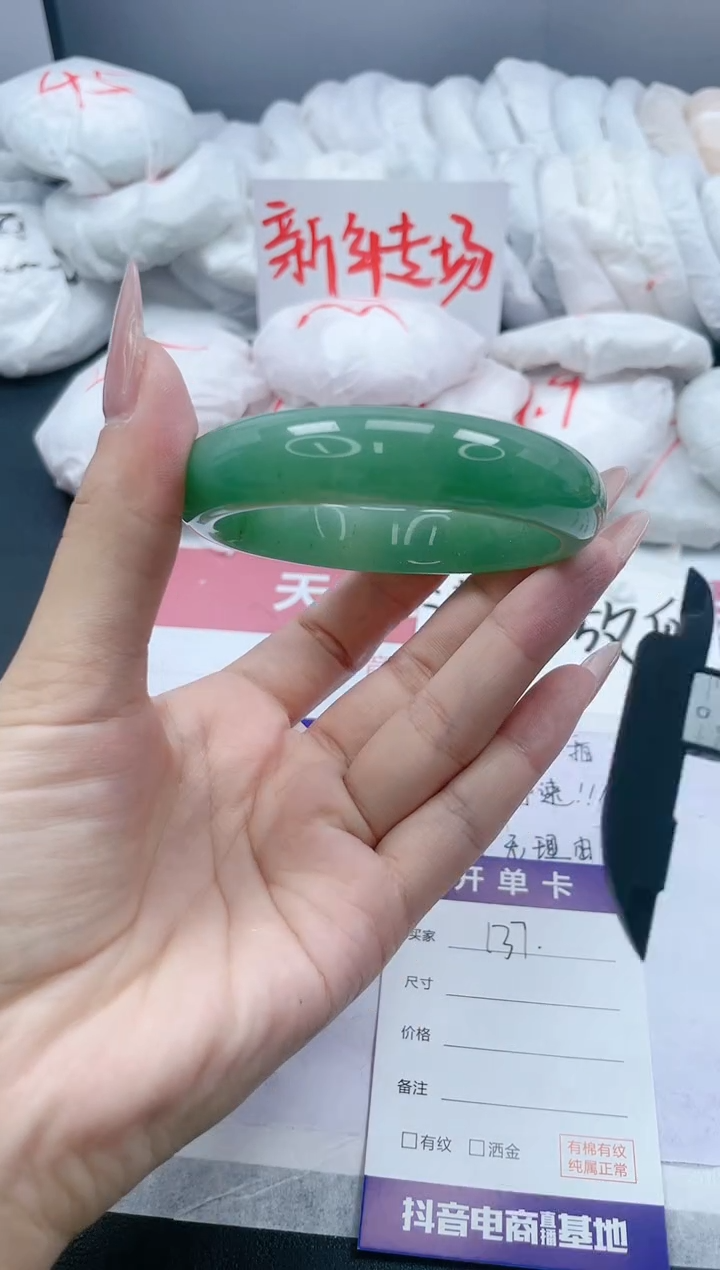 【闪购商品】石英质玉手镯未镶嵌137/58.6