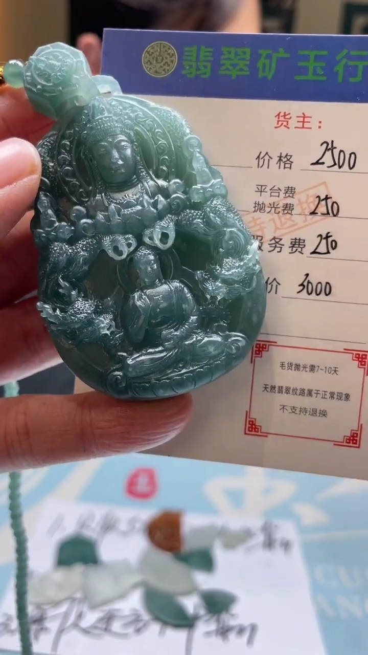 未镶嵌定制翡翠z**?-毛货-不退不换