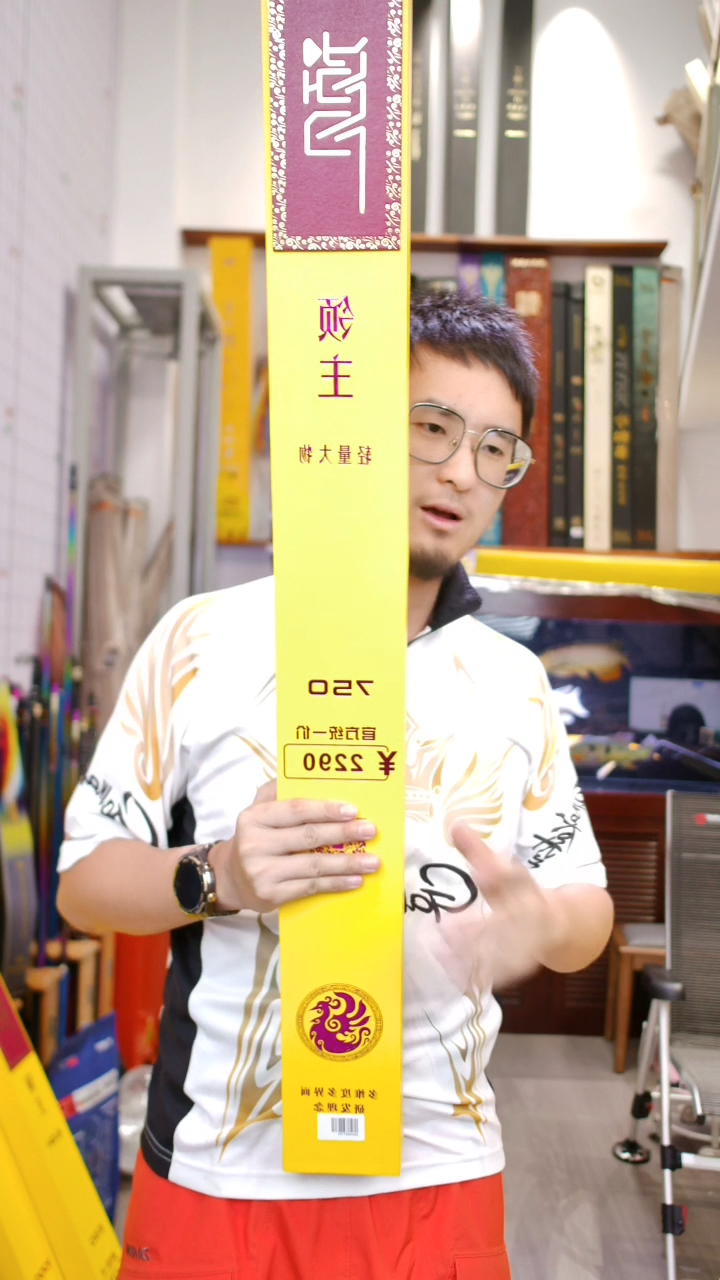碳素【全新有售后】剑冈名满天下预见领主轻量大物版7.5米