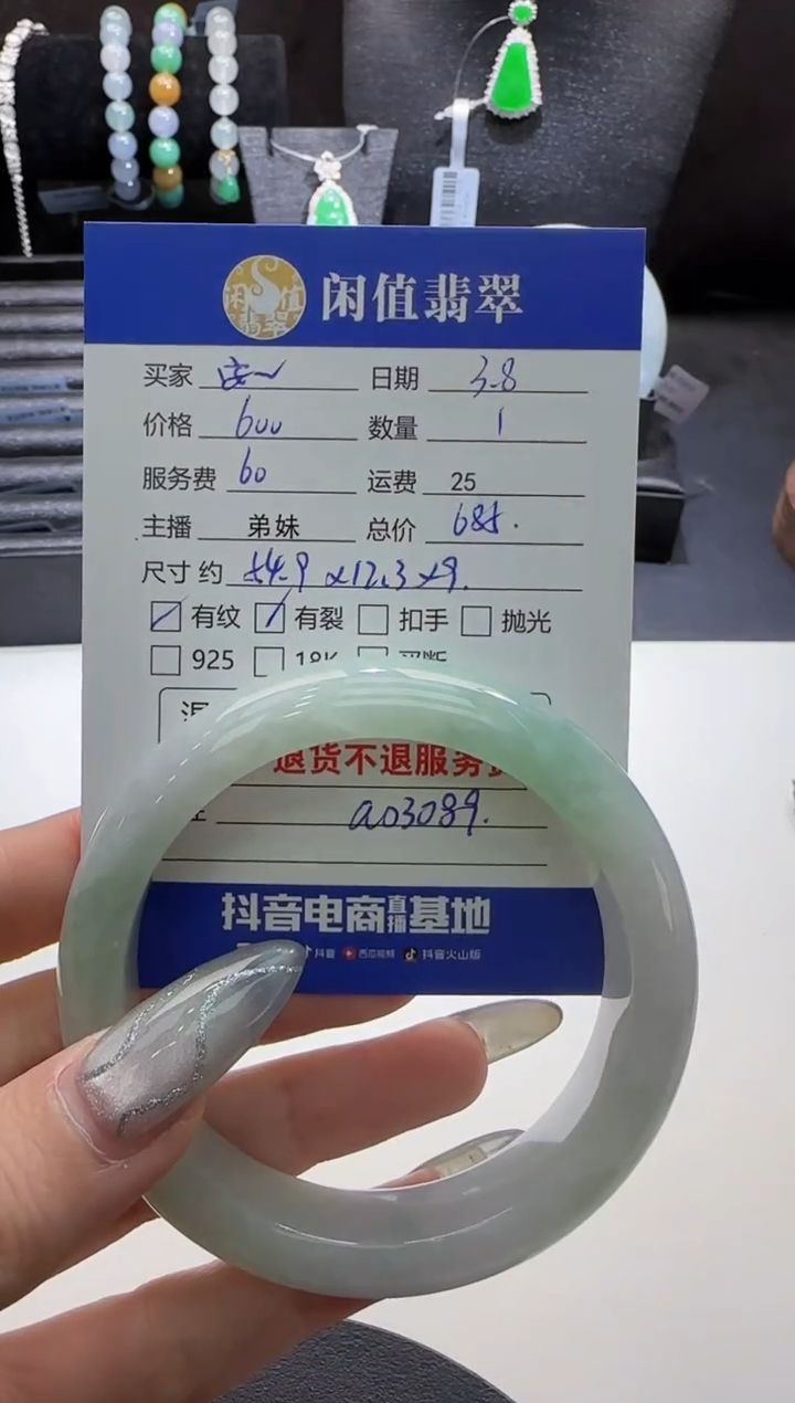 【闪购商品】翡翠手镯未镶嵌翡翠手镯