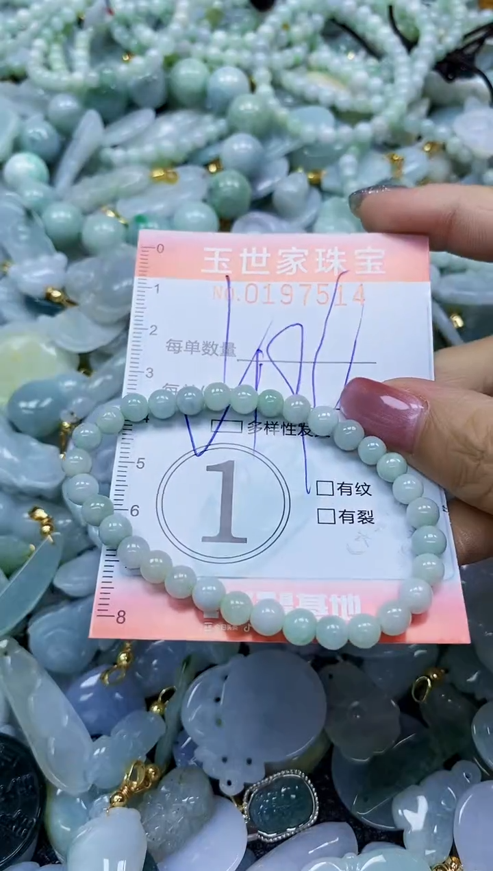 【闪购商品】翡翠颈饰未镶嵌闪购0197514多样性发其一