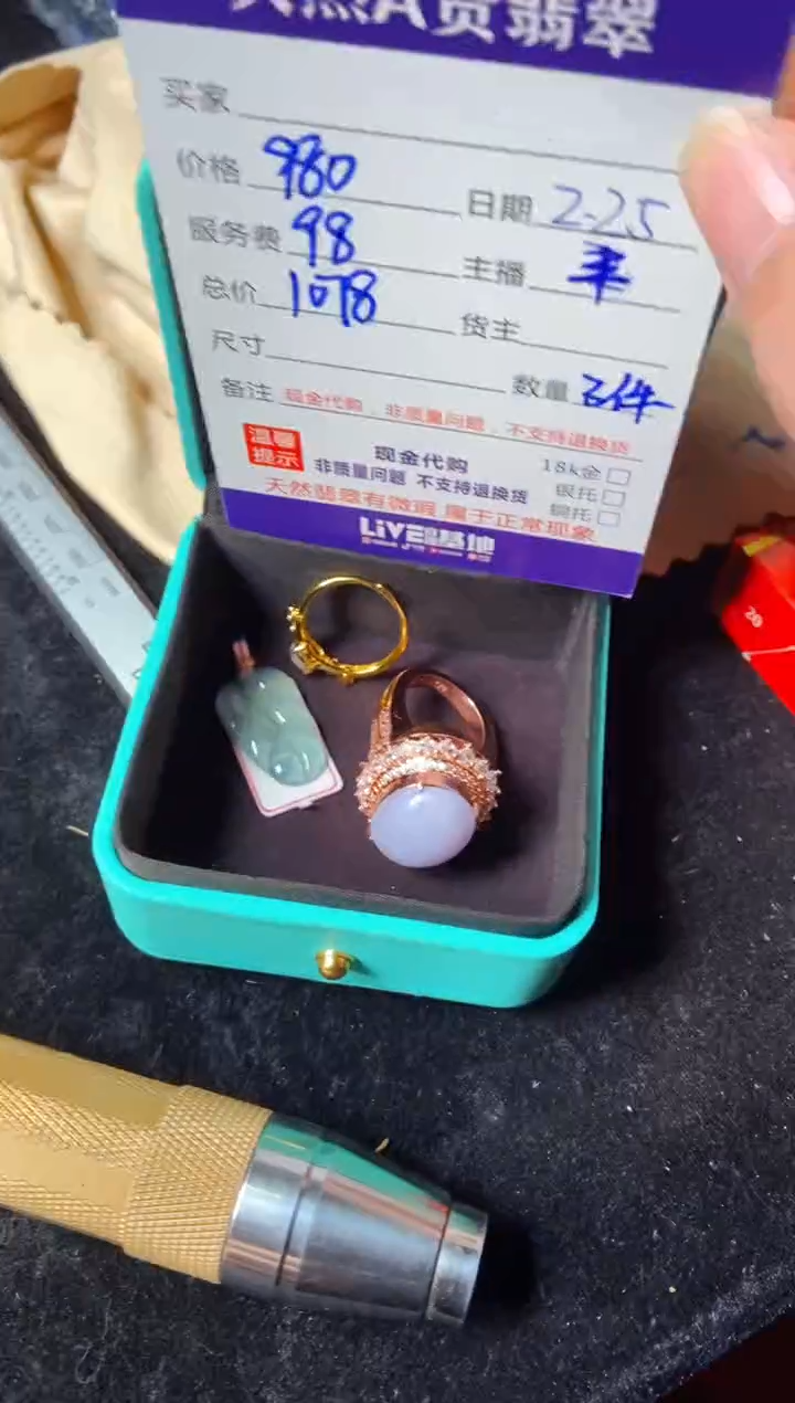 【闪购商品】定制翡翠未镶嵌多样性发货1068817900