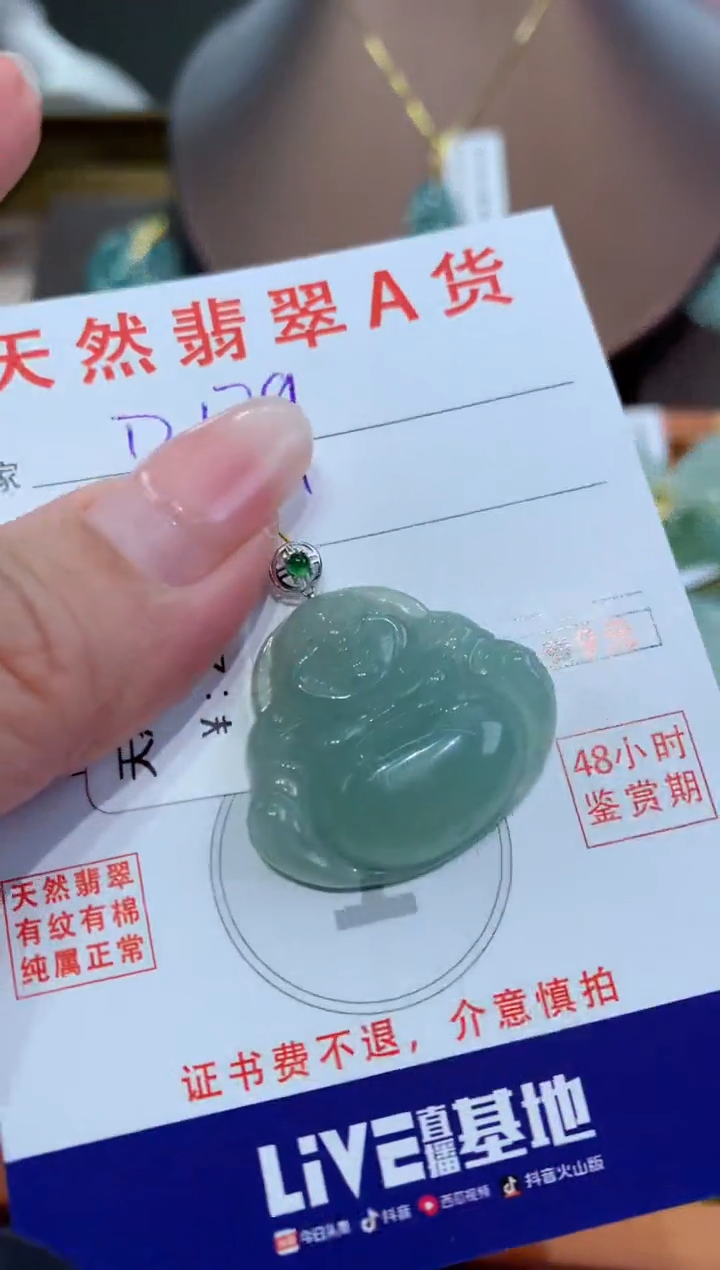 【闪购商品】翡翠颈饰18K金镶嵌天然翡翠A货挂件