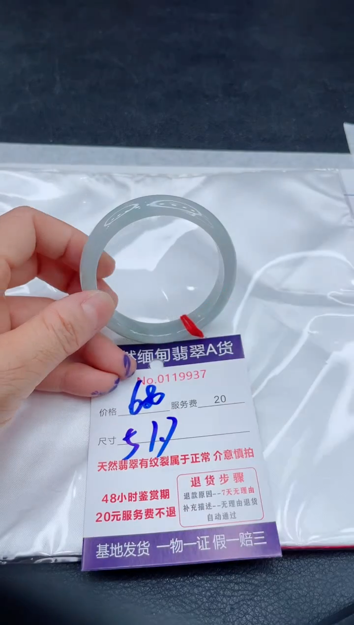 翡翠手镯未镶嵌680.00
