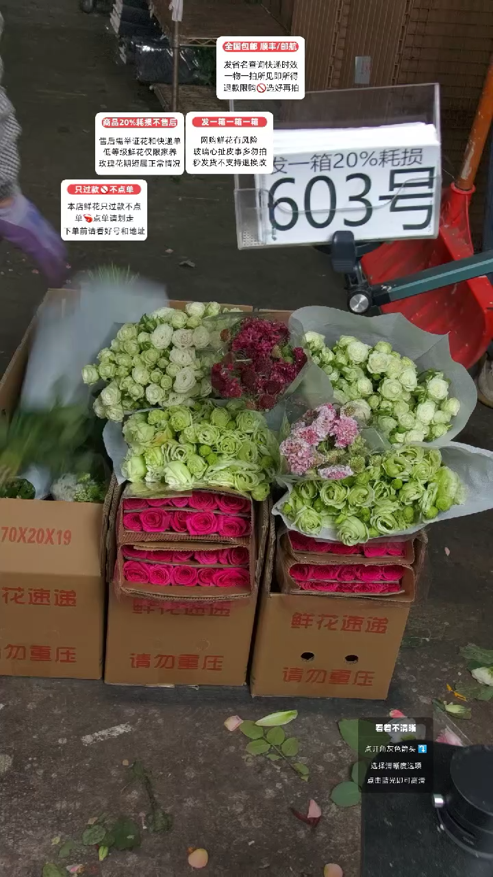 603号♥含20%耗损发一箱
