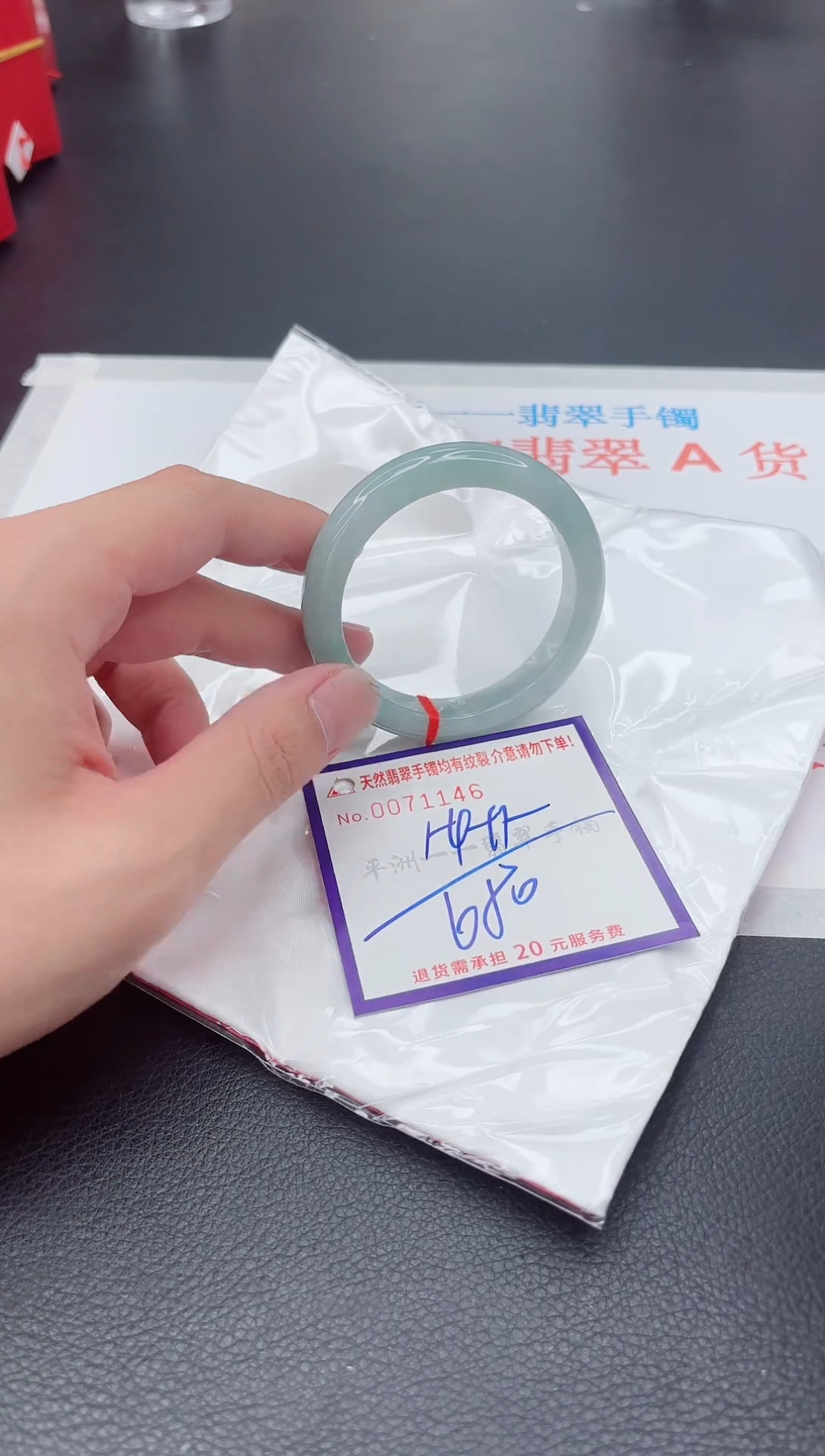 未镶嵌手镯翡翠1