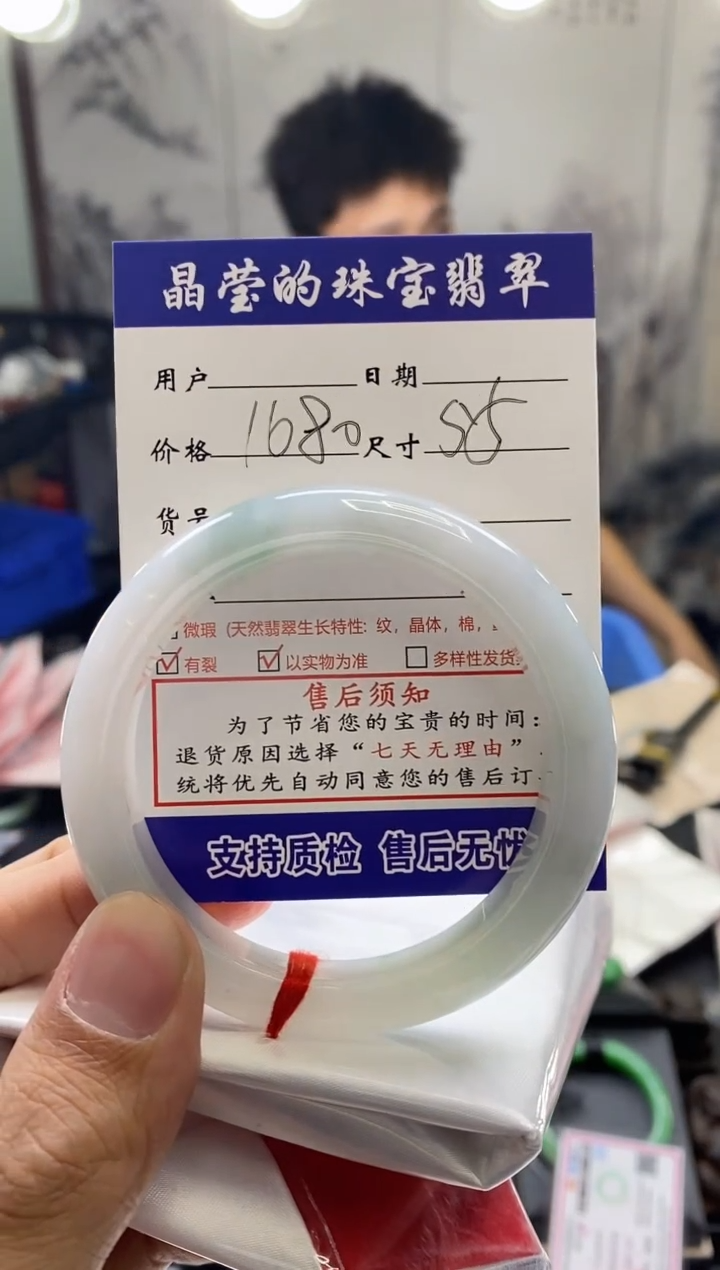 【闪购商品】翡翠手镯未镶嵌翡翠手镯未镶嵌有纹0934701491