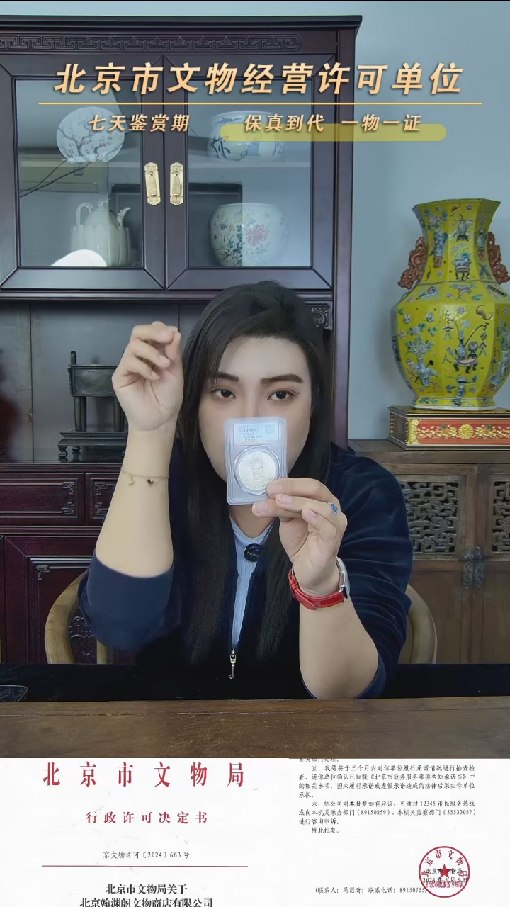 银公博评级黎像银币一枚