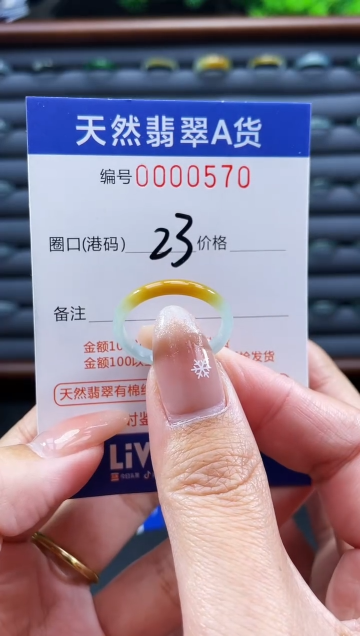 未镶嵌戒指翡翠戒圈