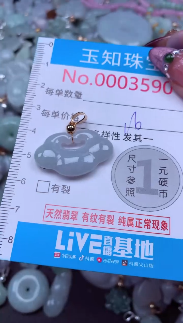 吊坠(不含链)未镶嵌翡翠3590