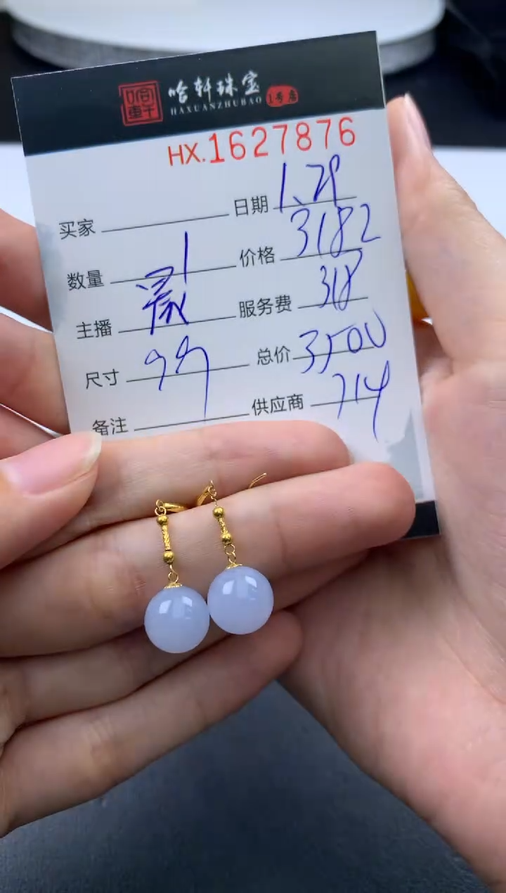 【闪购商品】翡翠挂件未镶嵌哈轩 耳饰一对