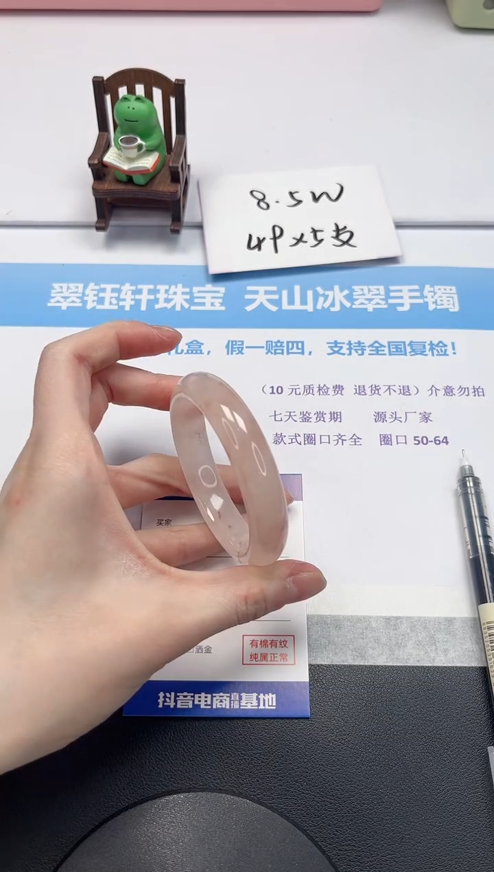 【闪购商品】石英质玉手镯未镶嵌V4036-53.8