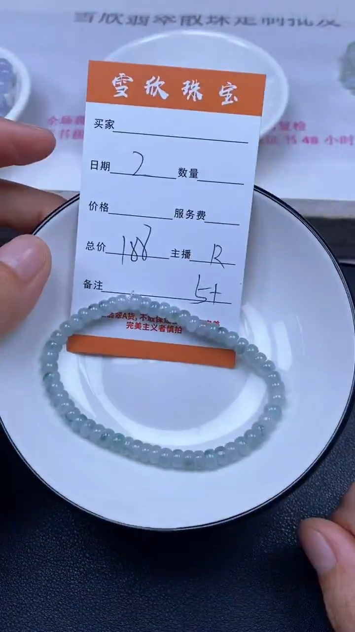 颈饰未镶嵌翡翠雪欣散珠定制diy
