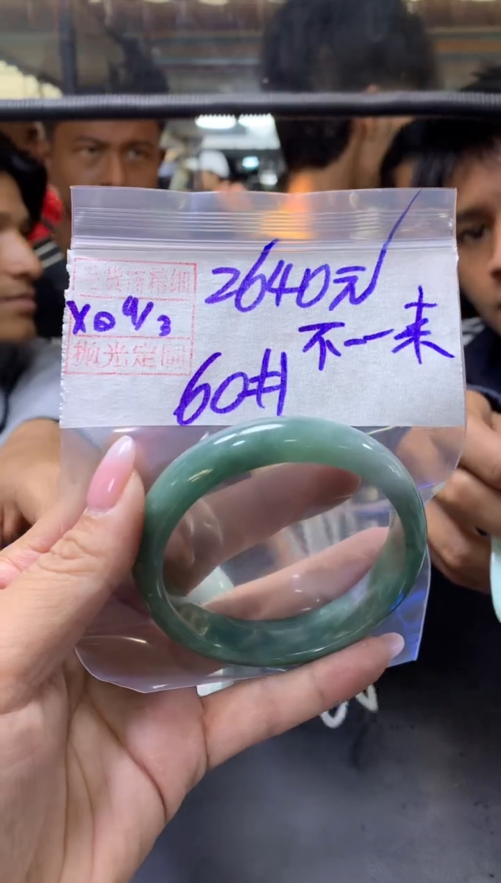 【闪购商品】定制翡翠未镶嵌 不念+手镯60#2640元毛货需抛光