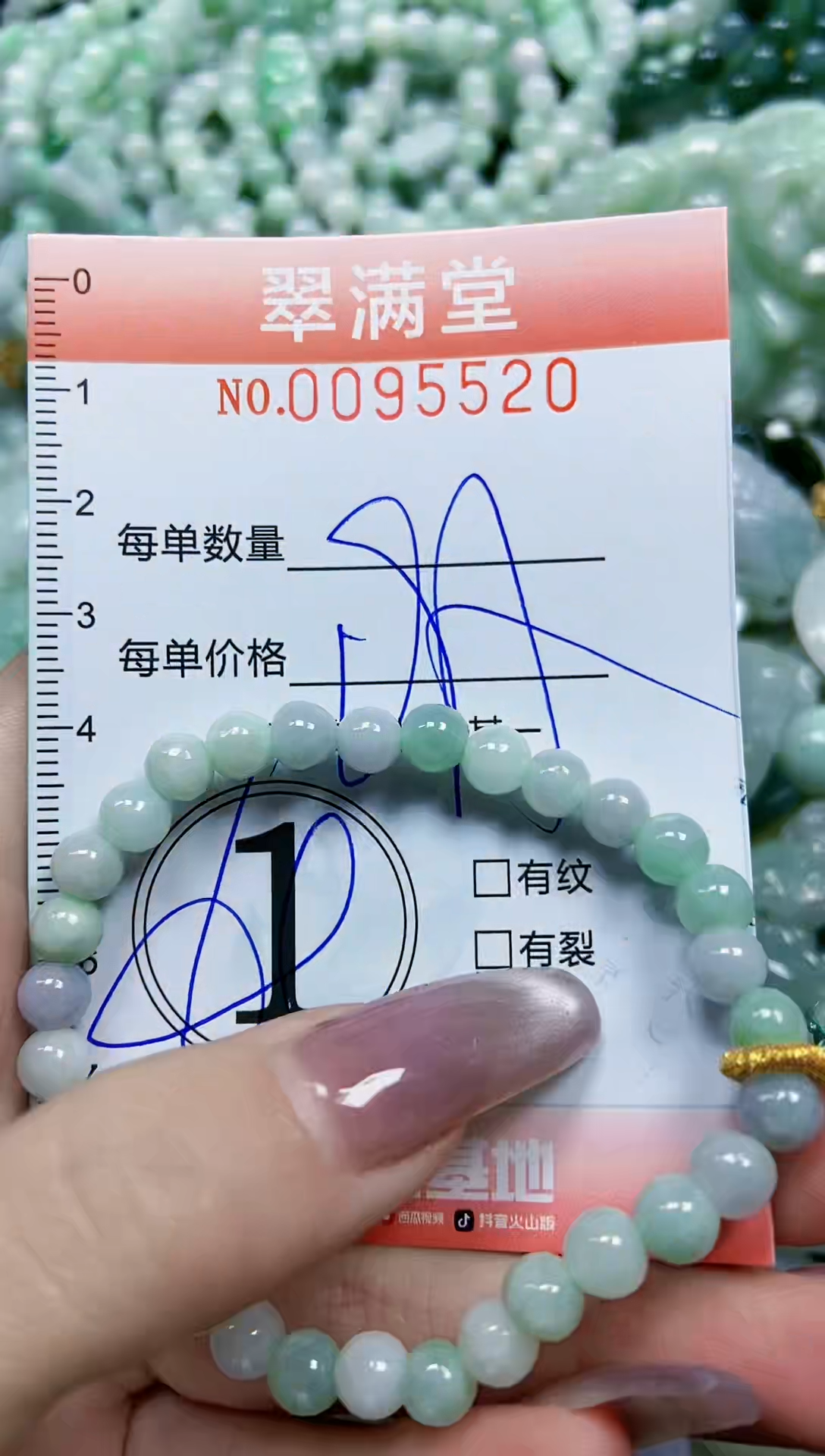 【闪购商品】翡翠颈饰未镶嵌闪购0095520