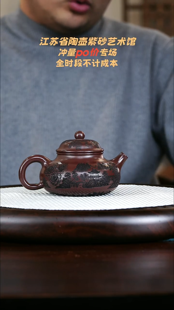 茶壶紫砂容天300cc