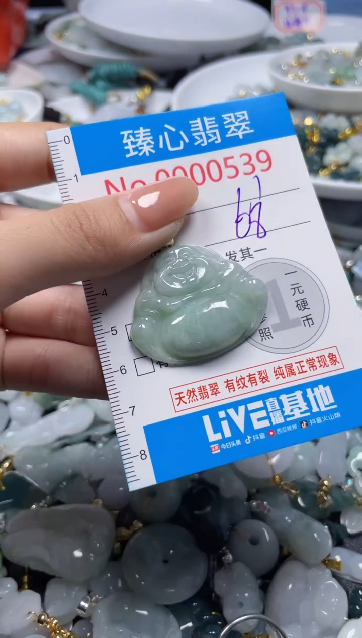 吊坠(不含链)未镶嵌翡翠539
