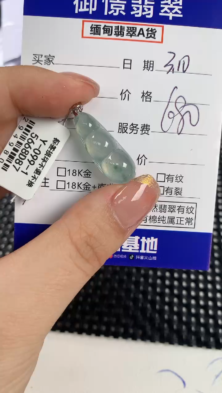 【闪购商品】翡翠颈饰18K金镶嵌天然翡翠  60