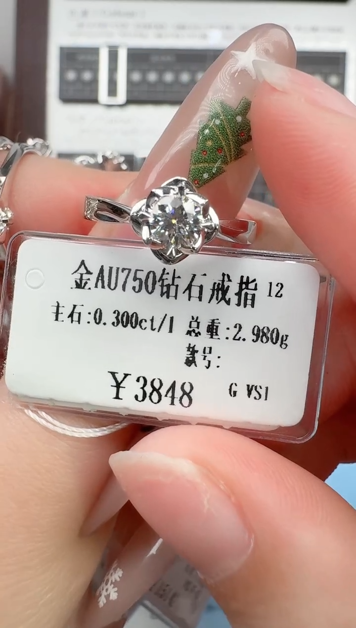 【闪购商品】钻石戒指/指环18K金镶嵌30分GIA直臂花苞