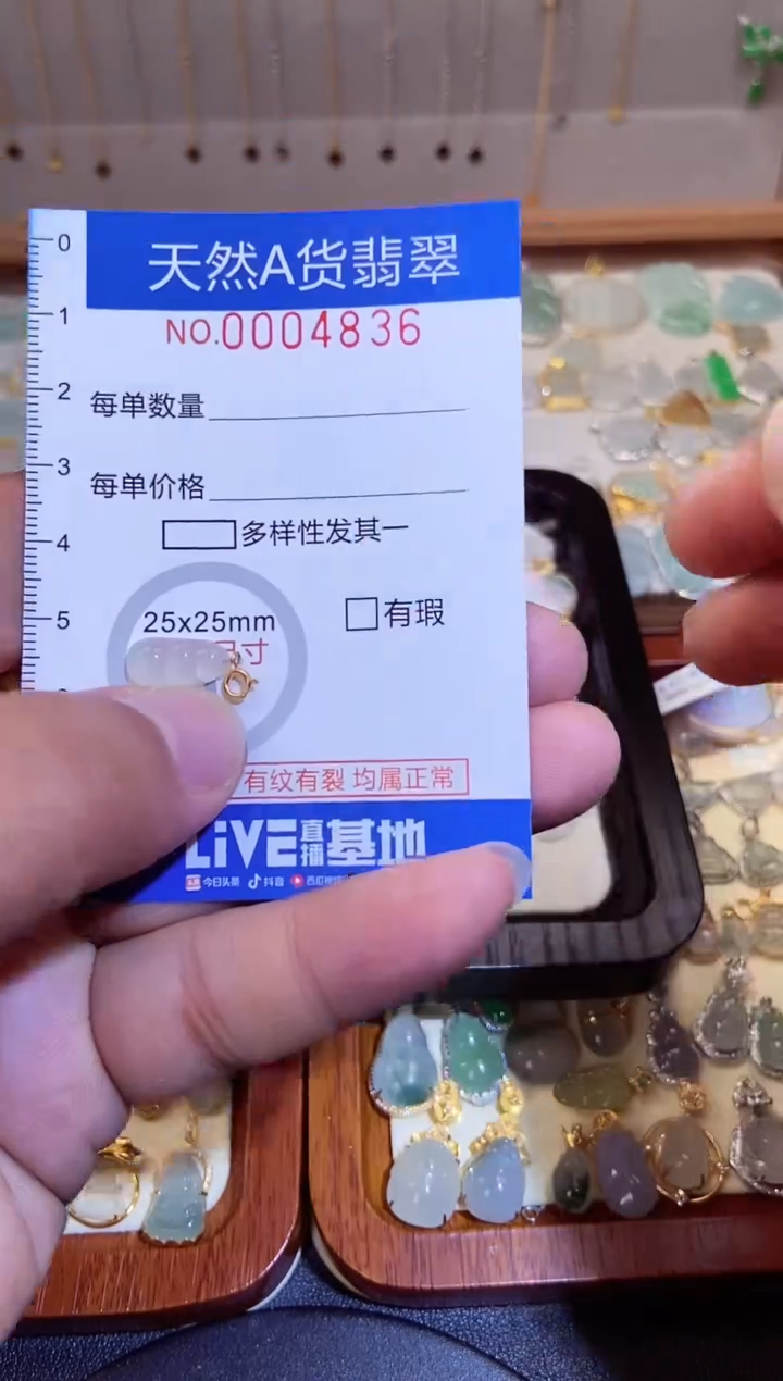 【闪购商品】翡翠吊坠(不含链)18K金镶嵌 翡翠4836