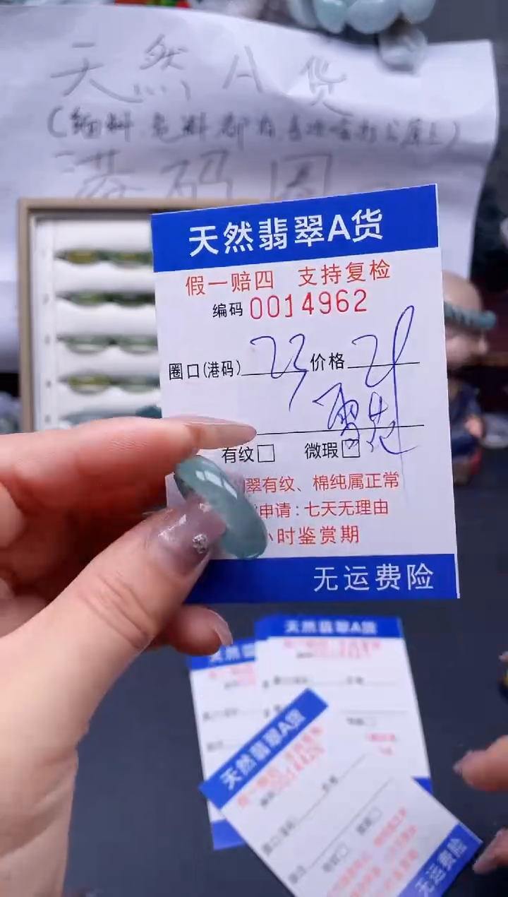 【闪购商品】翡翠戒指未镶嵌23*14962..