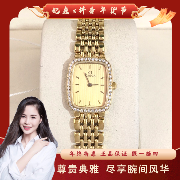 欧米茄/石英表/95新/表径18/S999250124032/250217PY0026