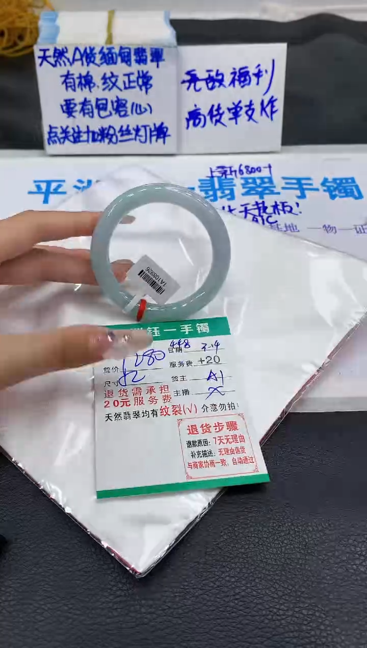 【闪购商品】翡翠未镶嵌手镯11111111111111111