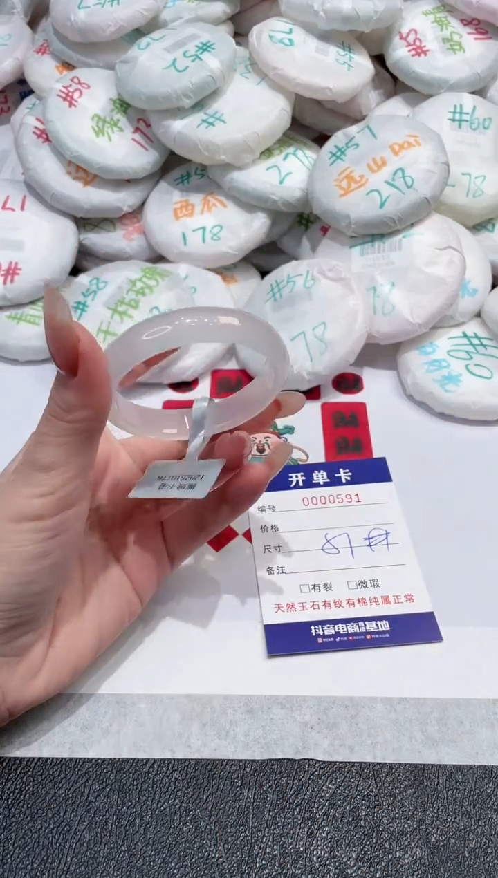 【闪购商品】玛瑙/玉髓手镯未镶嵌-591