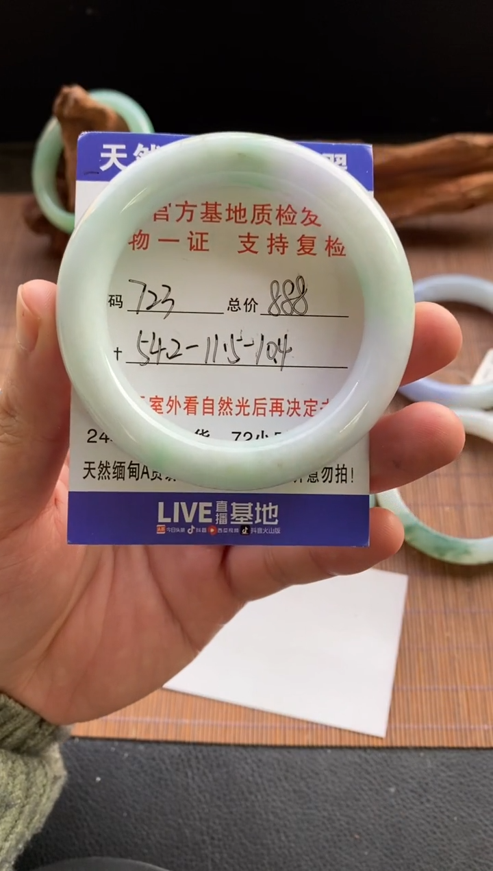 未镶嵌手镯翡翠圈口54.2编号723