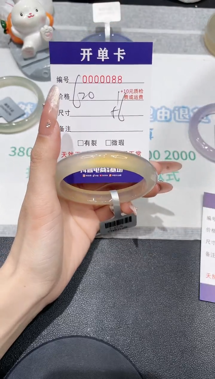 【闪购商品】玛瑙/玉髓手镯未镶嵌88