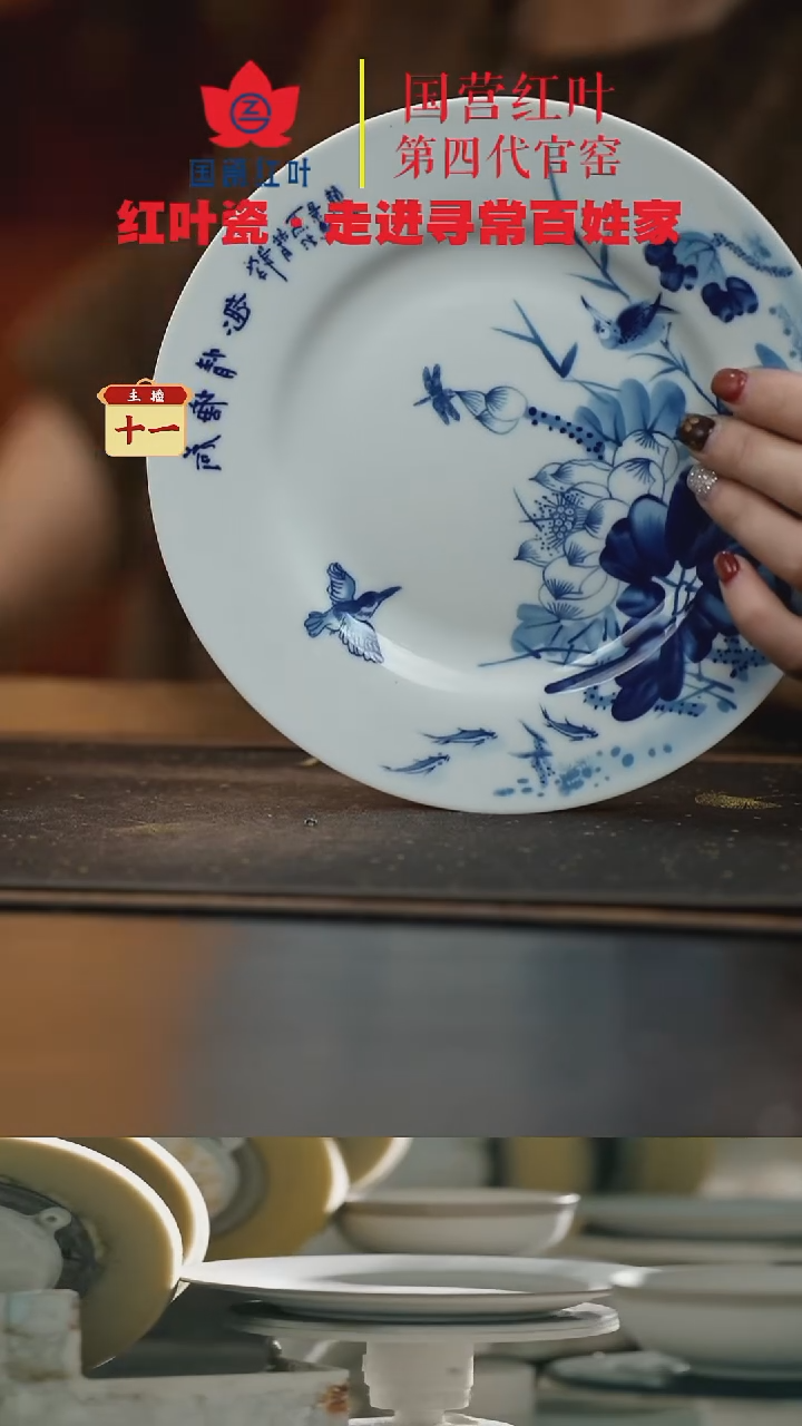 陶瓷4个微瑕荷塘情趣8英寸平盘