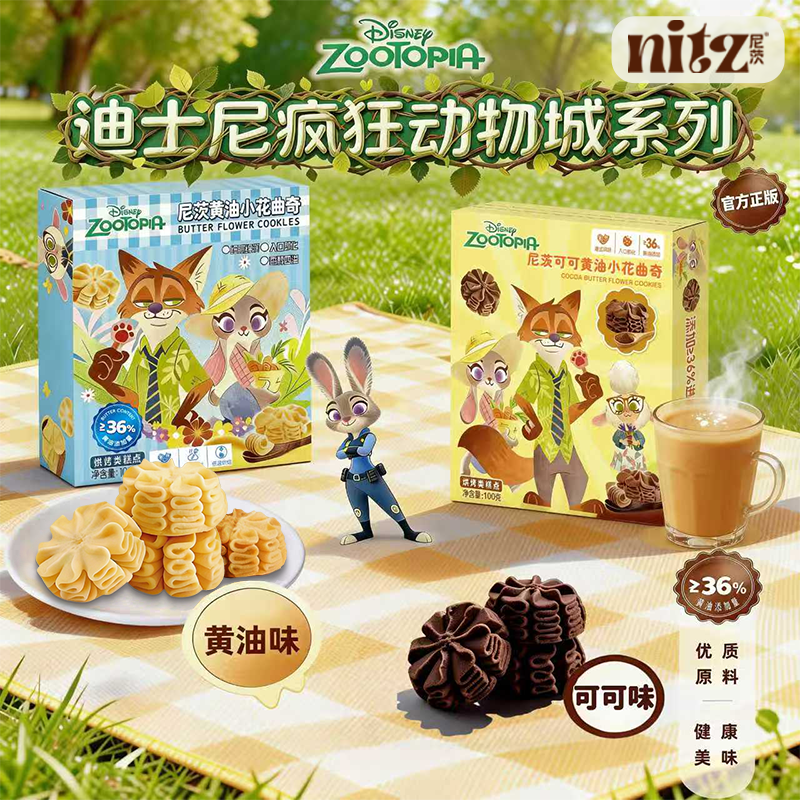 尼茨迪士尼联名款可可黄油小花曲奇饼干手信糕点追剧解馋耐吃零食