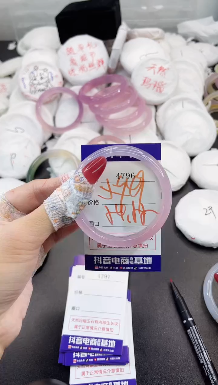 玛瑙/玉髓手镯未镶嵌4796