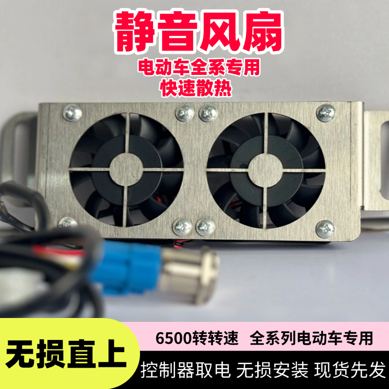 九号小牛极核电动车全系列无损直上控制器暴力静音风扇