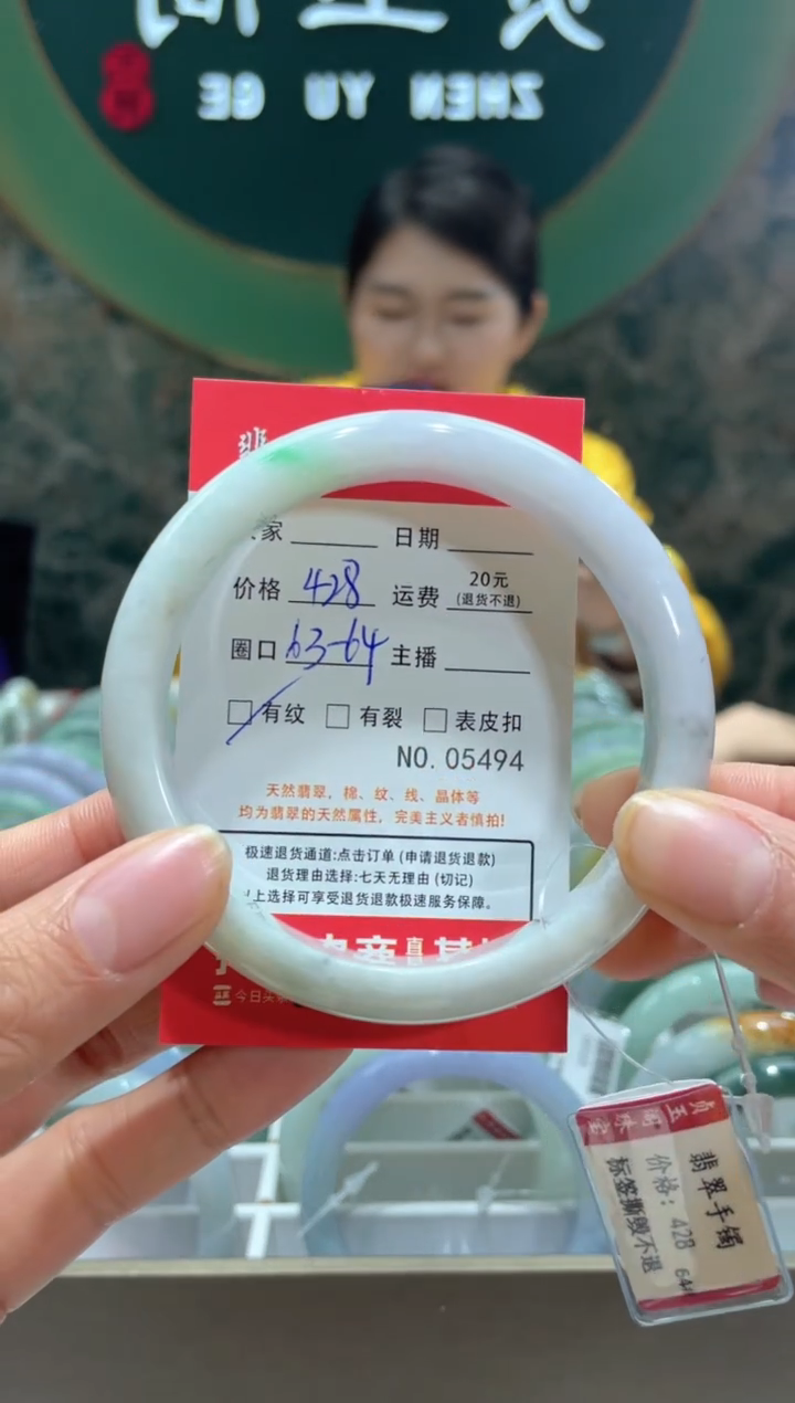 【闪购商品】翡翠手镯未镶嵌5494000000