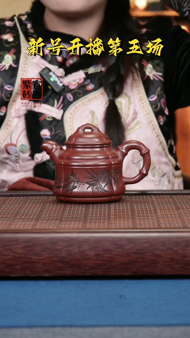 【闪购商品】紫砂茶壶紫砂石红竹鼎350cc