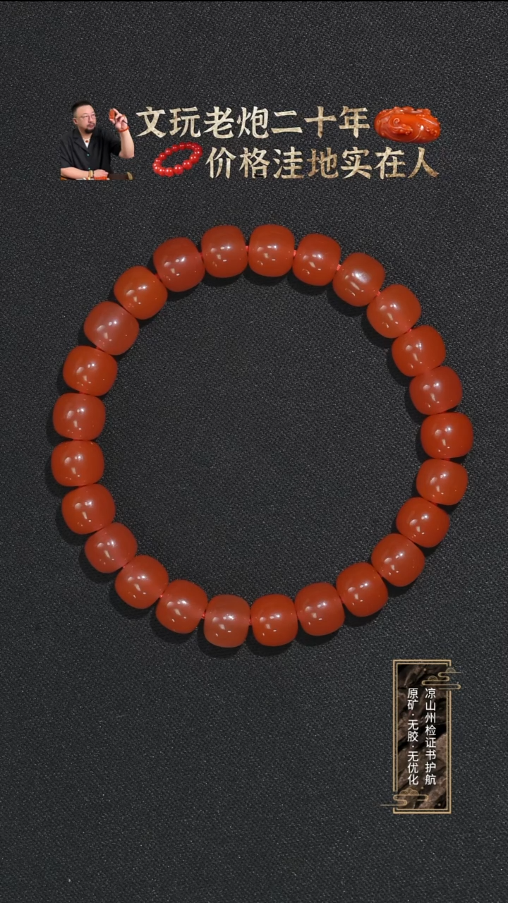 未镶嵌手串南红玛瑙樱桃红老型手串8mm