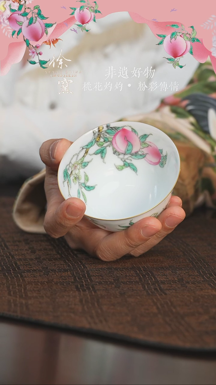 【闪购商品】杯徐窑六桃过枝主人杯