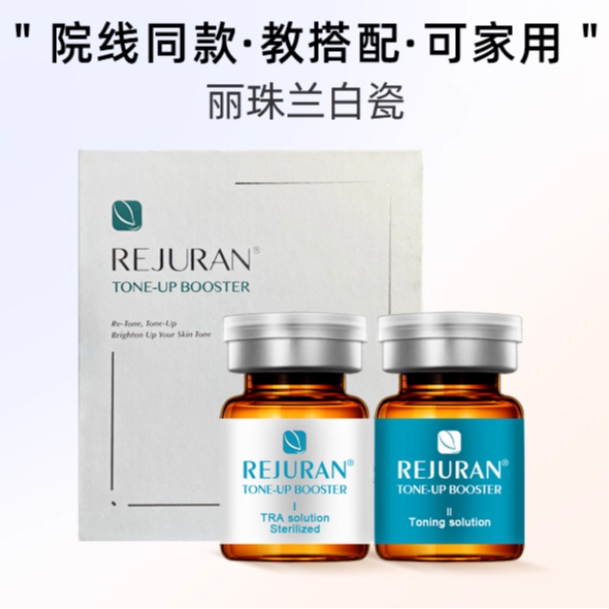 韩国丽珠兰白瓷水光精华原液三文鱼提亮改善暗沉黑盒肤色官方正品