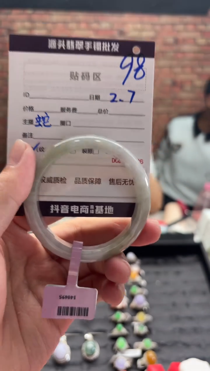 【闪购商品】翡翠手镯未镶嵌98手镯