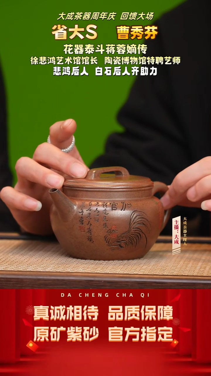 【闪购商品】紫砂茶壶33号曹秀芬 龙骨天星泥 300cc左右