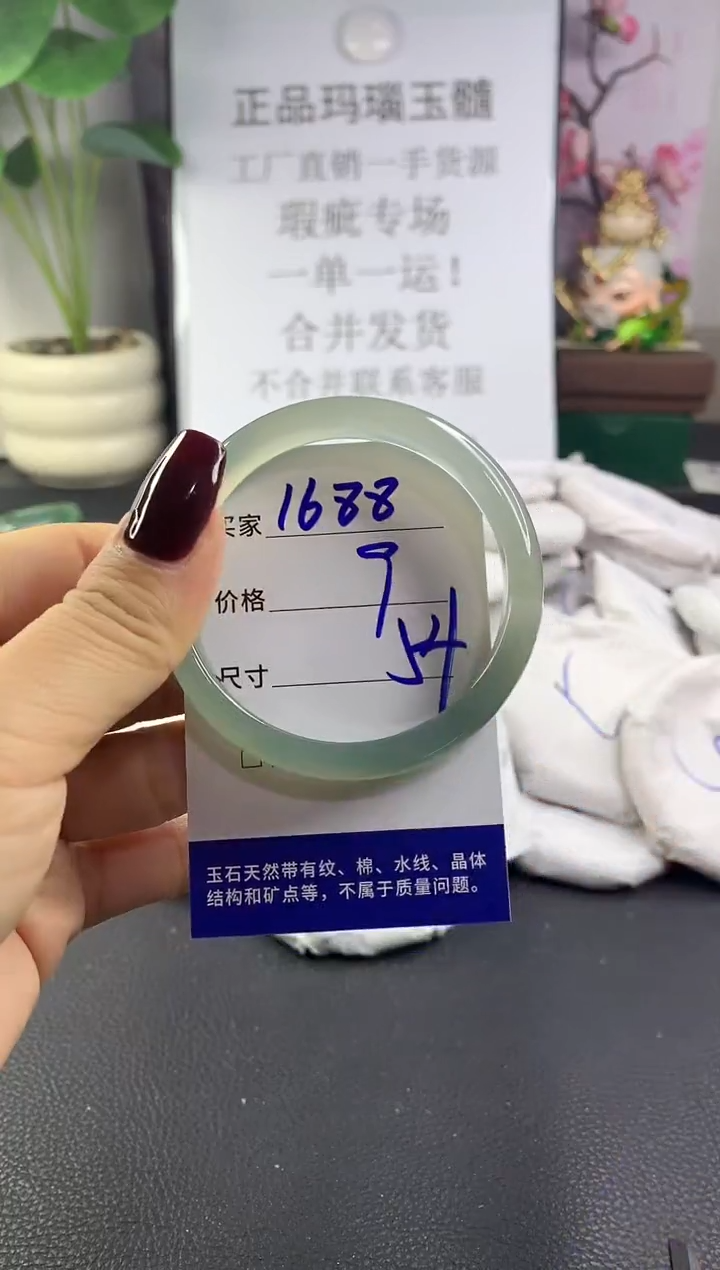 手镯玛瑙/玉髓未镶嵌1688