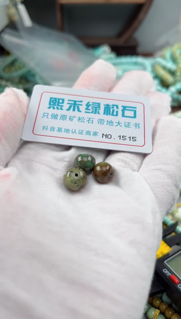 未镶嵌玉髓玛瑙/玉髓1515