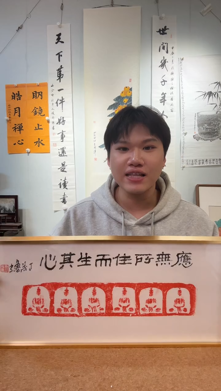 书法丁老 佛 窟 拓片 