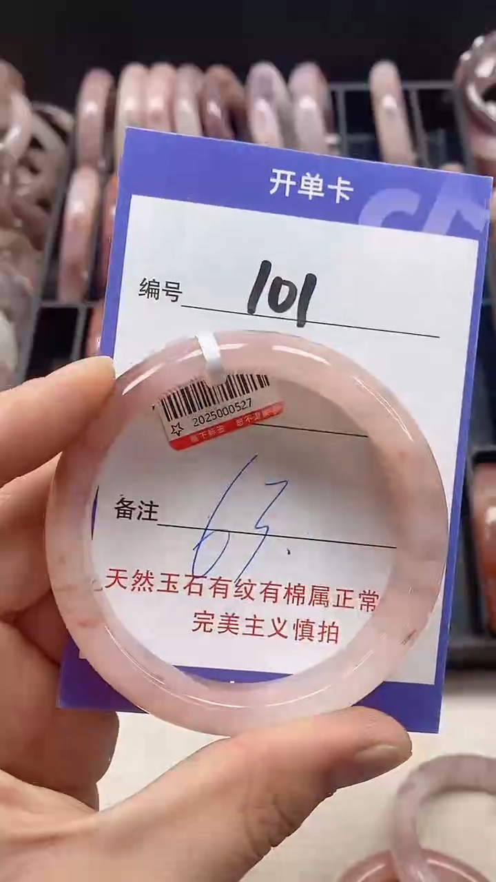 【闪购商品】石英质玉手镯未镶嵌101