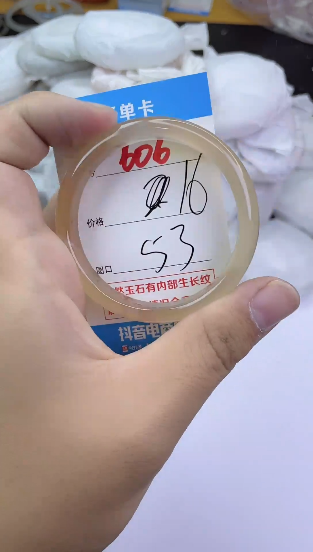 手镯玛瑙/玉髓未镶嵌606