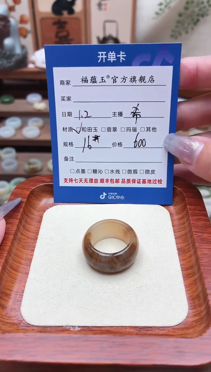未镶嵌戒指和田玉L****✨16号