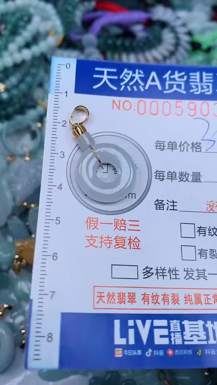 颈饰未镶嵌翡翠...0005903